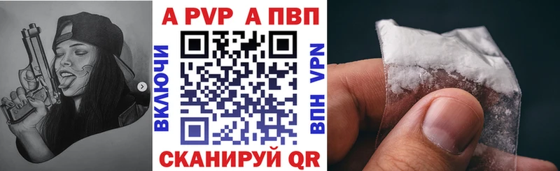 Альфа ПВП Crystall  darknet наркотические препараты  Слюдянка 