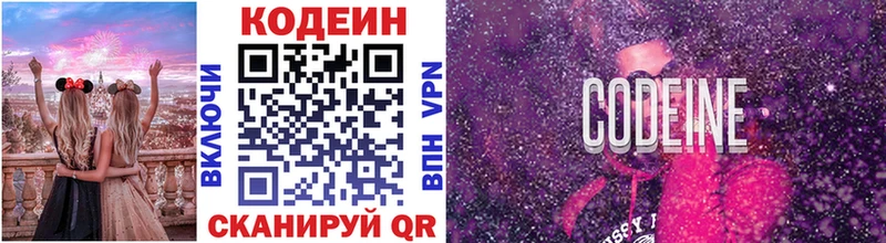 гидра онион  цена   Слюдянка  Кодеин напиток Lean (лин) 