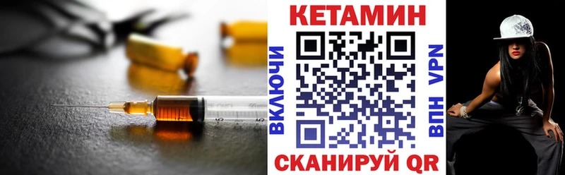 Кетамин VHQ  дарнет шоп  ссылка на мегу вход  Слюдянка 